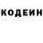 Кодеиновый сироп Lean напиток Lean (лин) MK HORROR