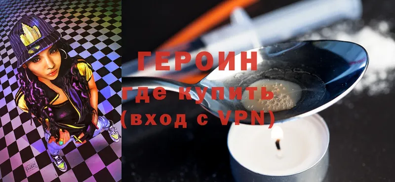 как найти закладки  Буйнакск  ГЕРОИН Heroin 